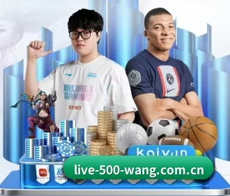 500彩票官网 APP 界面
