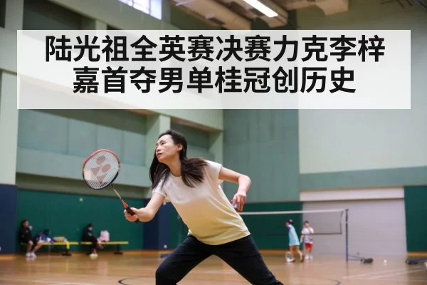 badminton match action