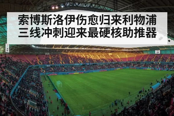 football stadium lights